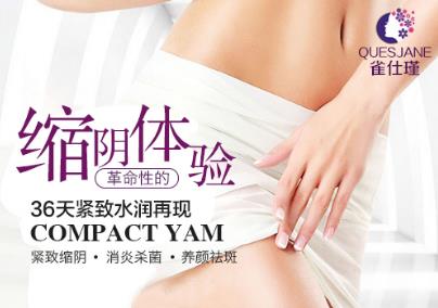 哪個縮陰產品有效 聽聽過來人怎么說的?