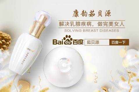 乳腺增生2級嚴重嗎 治療乳腺增生吃什么藥有效果