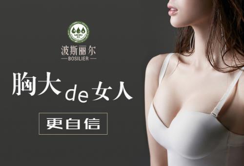 什么豐胸方法有效?教你快速豐胸