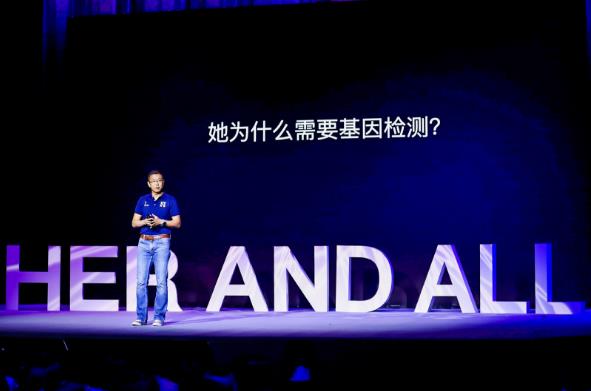 安我基因聯(lián)合造就,帶你走進她的世界