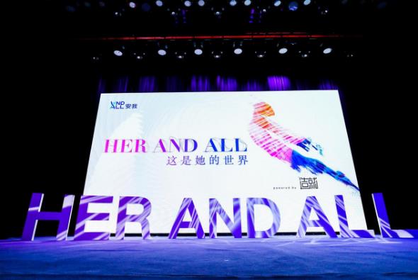 安我基因聯(lián)合造就,帶你走進她的世界