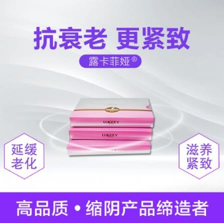 女人縮陰用什么藥最好,五步告訴你最好的產品!