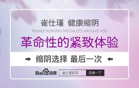 縮陰產品真的能縮陰嗎 不怕不用就怕不知道