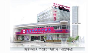 南京瑪麗婦產醫院怎么樣 專家一對一定制服務
