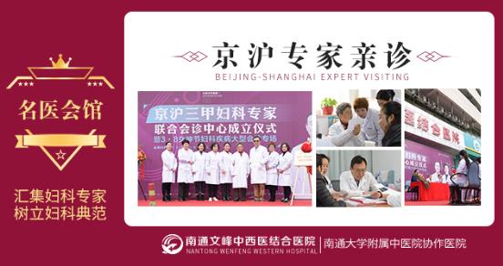 南通文峰醫院看婦科怎么樣 讓患者花最少錢看好病