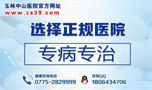 玉林中山醫院提醒:婦科檢查勿忽視
