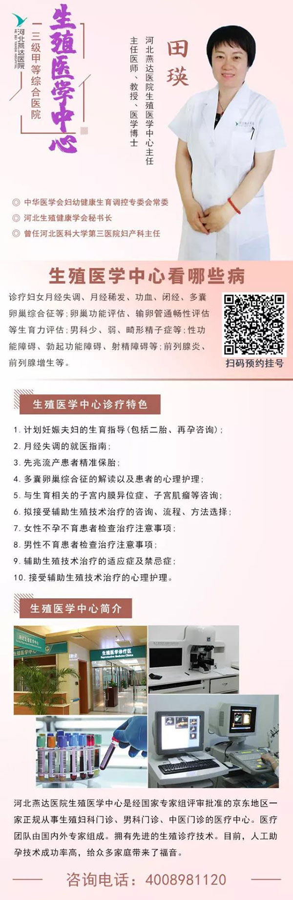 兩個卵巢為何每月只有一側(cè)在排卵?內(nèi)含燕達醫(yī)院生殖醫(yī)學中心福利
