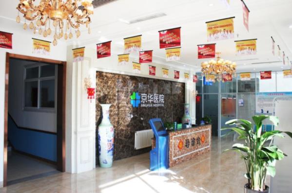 石家莊京華中西醫(yī)結(jié)合醫(yī)院看婦科怎么樣 實力強大收費合理