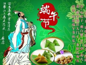 端午節(jié)是幾月幾號(hào)？農(nóng)歷五月初五端午節(jié)的來歷