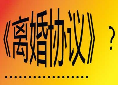 離婚起訴書范文:男女雙方不同格式離婚起訴書