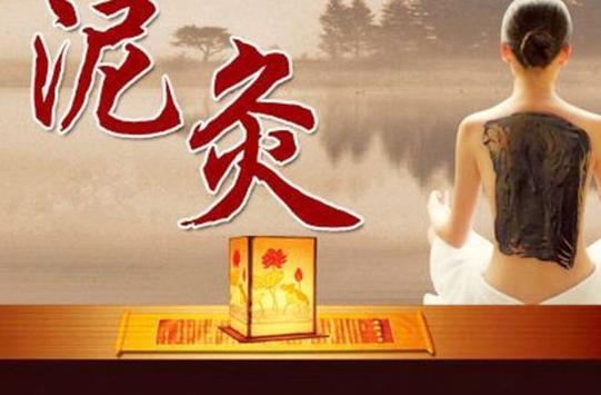 泥灸一次做多長(zhǎng)時(shí)間效果最好?敷泥灸為什么會(huì)癢?