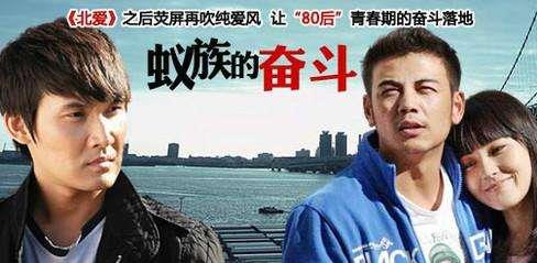 電視劇《蟻族的奮斗》經(jīng)典臺詞對白 經(jīng)典語錄名句賞析