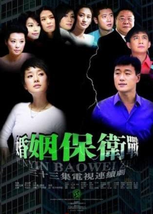 電視劇《婚姻保衛戰》經典臺詞對白 經典語錄名句賞析