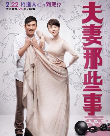 電視劇《夫妻那些事》經典臺詞對白 經典語錄名句賞析