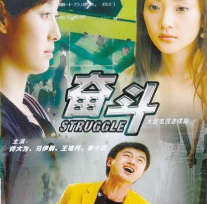 電視劇《奮斗》經(jīng)典臺(tái)詞對(duì)白 經(jīng)典語錄名句賞析