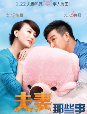 電視劇《夫妻那些事》經典臺詞對白 經典語錄名句賞析