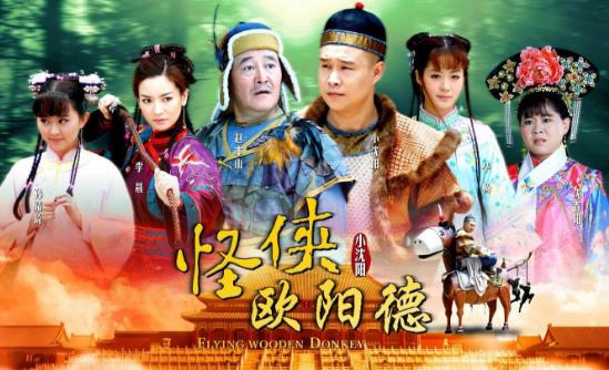電視劇《怪俠歐陽德》經典臺詞對白 經典語錄名句賞析