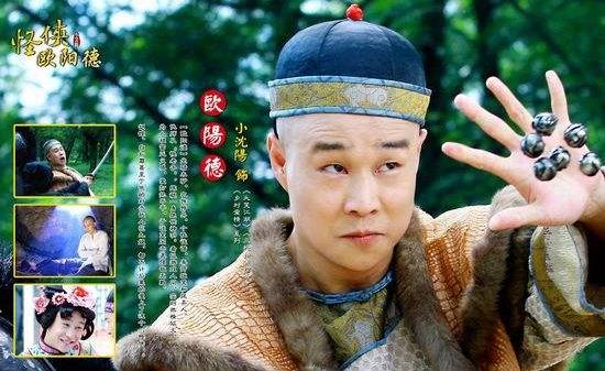 電視劇《怪俠歐陽德》經典臺詞對白 經典語錄名句賞析