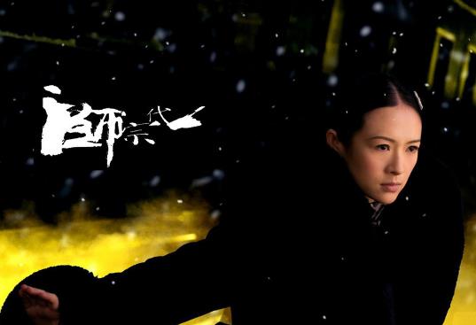 電影《一代宗師》經(jīng)典臺詞語錄