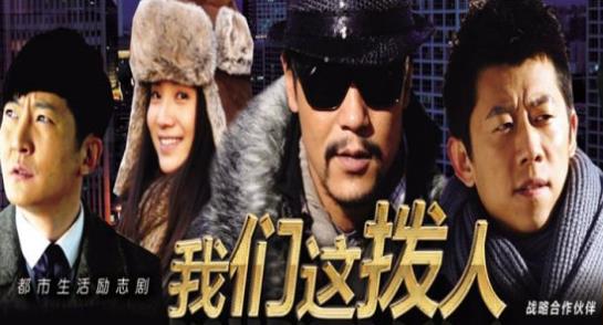 電視劇《我們這撥人》經(jīng)典臺(tái)詞語錄