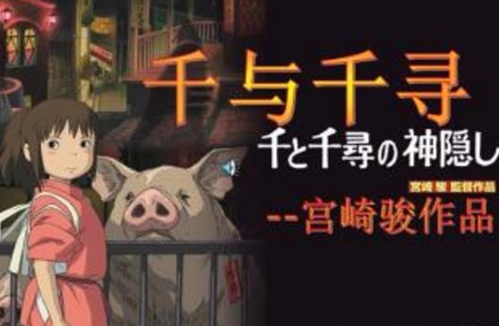 電影《千與千尋》經典臺詞對白 經典語錄名句賞析