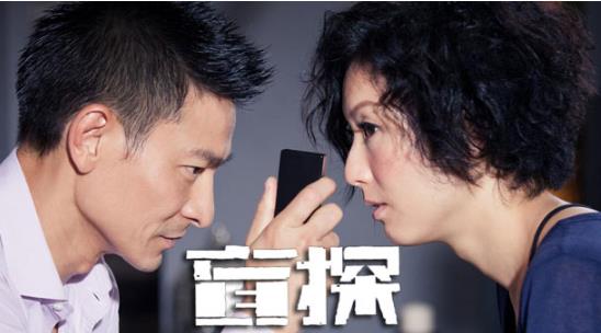 電影《盲探》經(jīng)典臺詞對白經(jīng)典語錄名句賞析