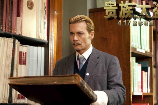 電影《貴族大盜》經典臺詞對白經典語錄名句賞析