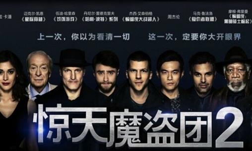電影《驚天魔盜團2》經典臺詞對白 經典語錄名句賞析