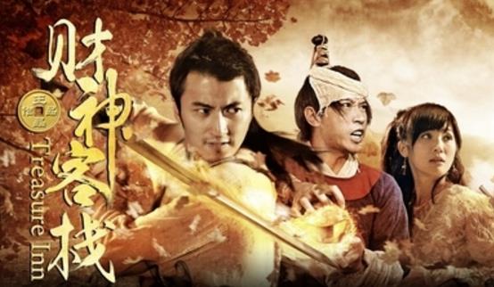 電影《財神客棧》經典臺詞對白經典語錄名句賞析