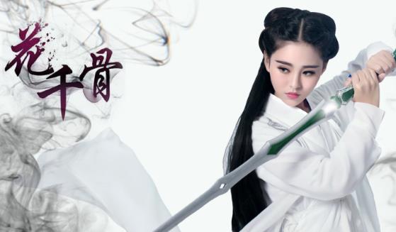 電視劇《花千骨》經典臺詞對白經典語錄名句賞析