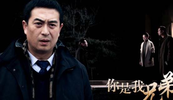 電視劇《你是我兄弟》經典臺詞對白經典語錄名句賞析