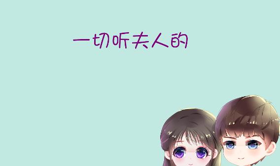 電視劇《微微一笑很傾城》經典臺詞對白經典語錄名句賞析
