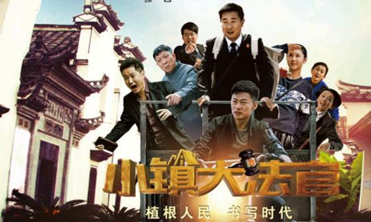 電影《小鎮大法官》經典臺詞對白經典語錄名句賞析