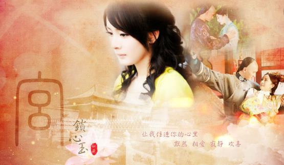 電視劇《宮》經(jīng)典臺詞對白 經(jīng)典語錄名句賞析