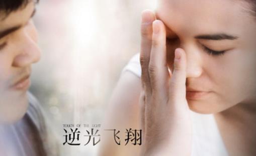 電影《逆光飛翔》經典臺詞對白經典語錄名句賞析