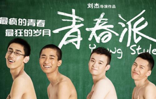 電影《青春派》經典臺詞對白經典語錄名句賞析