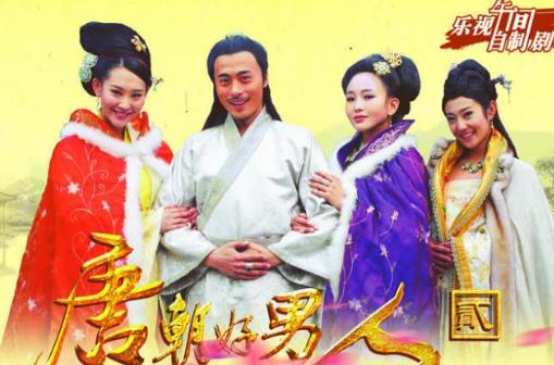 電視劇《唐朝好男人》經(jīng)典臺(tái)詞對(duì)白經(jīng)典語(yǔ)錄名句賞析