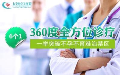 長沙長江醫院靠譜不 做好細節,才能溫暖人心
