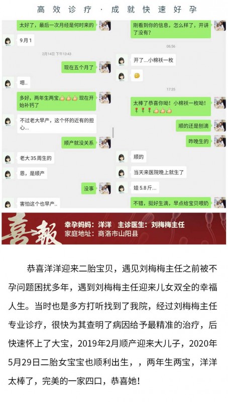 從不孕到兒女雙全西安生殖保健院助我擁有幸福的四口之家