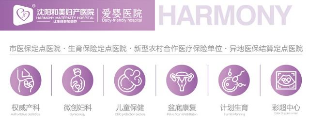 沈陽和美婦產醫院四維彩超價格 小價格大體驗 高清孕婦彩超