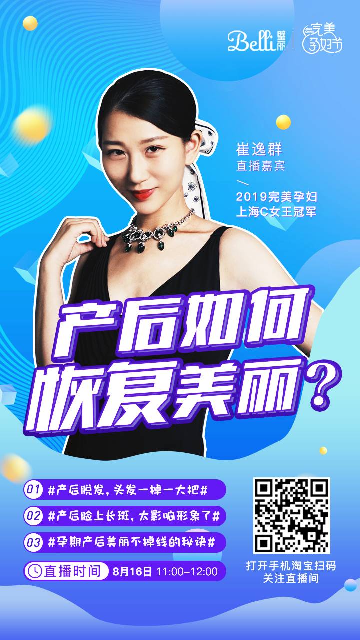 上海孕媽福利!2020完美孕婦節上海開幕周,Belli將出席