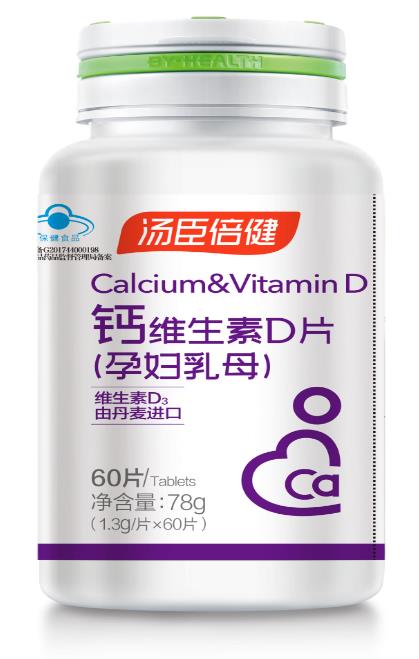 湯臣倍健鈣維生素D片和這些方法,孕婦補鈣指南