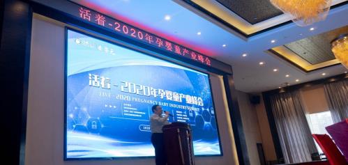 2020武漢孕嬰童產業峰會舉行,賽威瑪被授予“突出貢獻企業”獎