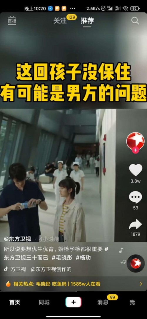 二胎時代,金秀兒教準爸爸科學備孕