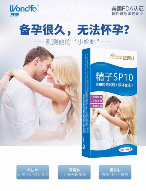 二胎時代,金秀兒教準爸爸科學備孕