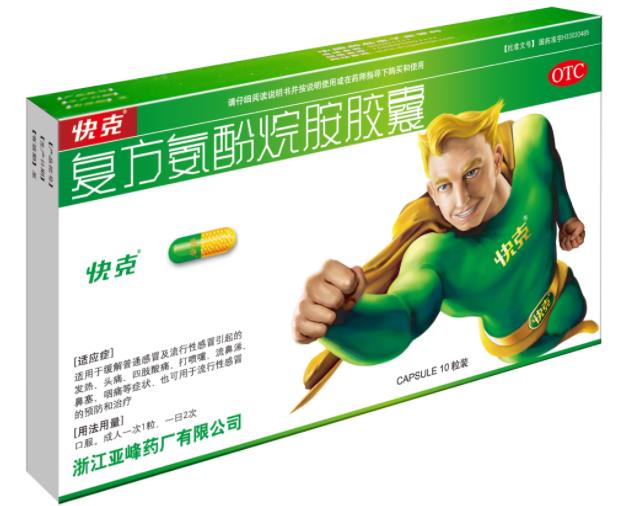 感冒發燒流鼻涕吃什么藥好得快?