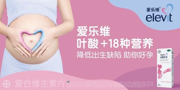 做科學備孕小青年,拒絕上交“智商稅”!