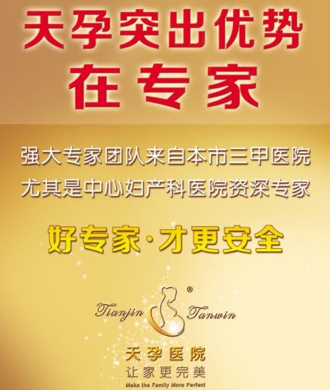 天津天孕醫院生孩子貴不貴 悉心呵護生命綻放