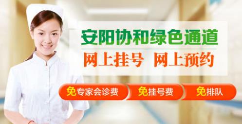 安陽協和醫院“三鏡一絲”技術的開展,為女性不孕患者帶來孕育生命的春天