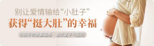 重慶送子鳥屬幾級醫院 細致用藥,規范診療